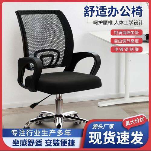 电脑椅办公习椅久坐老板透椅人体工学椅背椅学生学椅气网椅WPY靠