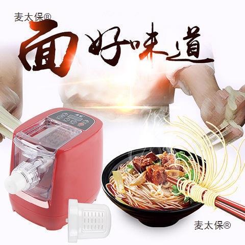 厨冠面条机家用全自动电动小型多功能和面一体机压面条机器麦太保图片