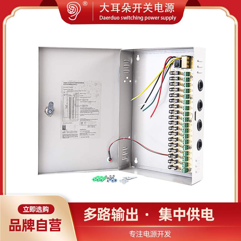大耳朵12V30A开关电源12伏360W大功率电源安防监控工业设备电源