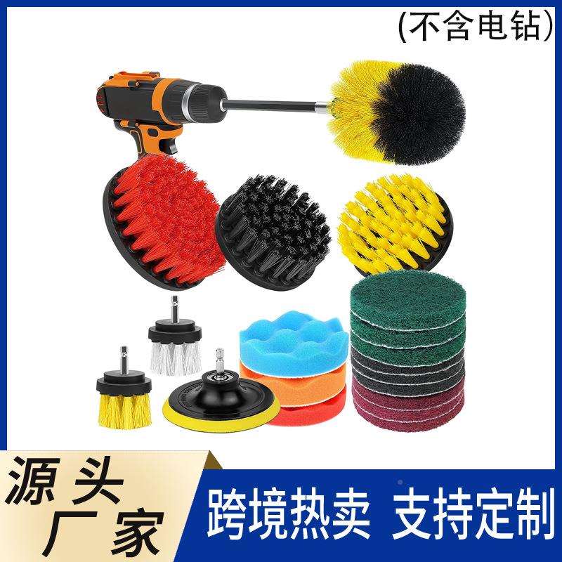 厂家直售电钻刷442头20件套汽装具车清洁工套电动清洁刷头钻刷X2