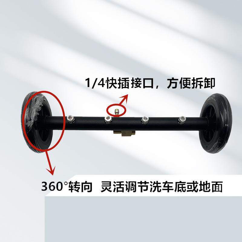 4孔5孔7孔万向轮移动洗车工具高压洗车机配件路面清洗汽车底盘清