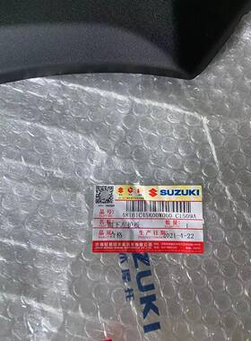 适合轻骑22/原23款UY15T侧下左右板中护HYV间2下边条边轨装