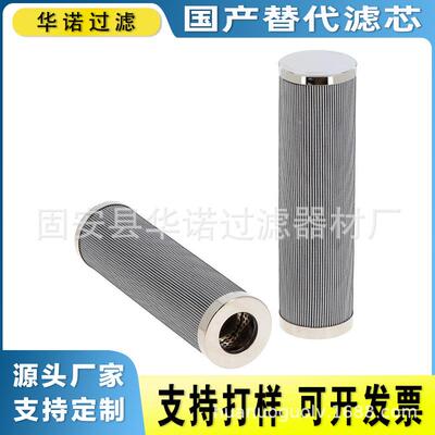 电厂压力油管路C滤芯HC9601FDNHN-0094Z液压滤芯钢厂H9601FDP油4Z