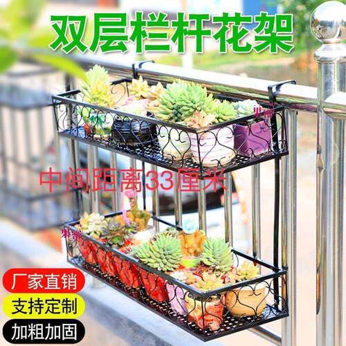 双层阳台栏杆架置物架花架室内悬挂装铁艺花挂式盆花架other子饰