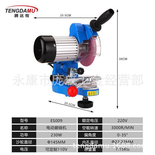 条22V110ES009V多角度电动磨链机电锯油锯链打磨0器发器发齿链工