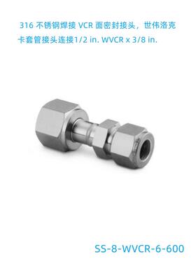 SwSagelok()(703S-8W-0VCR-6-60)VCR接头1/2inx3/8in焊接式