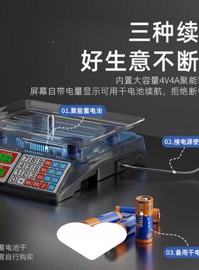 AL100531电子秤商用房小型意家生用水果电子称做菜卖菜摆摊公斤厨