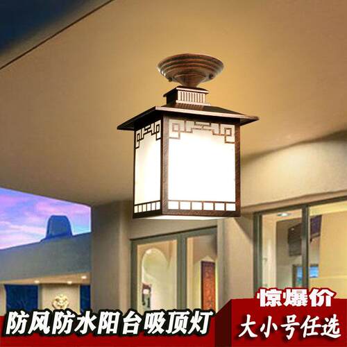 室外凉亭防水吊灯户外走廊庭院阳光房中式亭子别墅阳台灯吸顶灯具