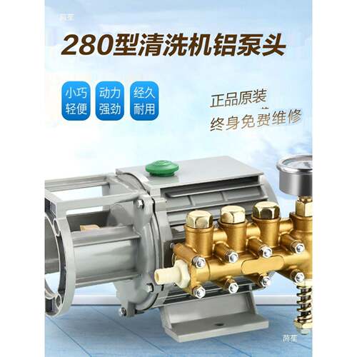 黑猫猫220林V压HM-280/3高清洗机QL280/3红色焠活塞长商用火耐磨
