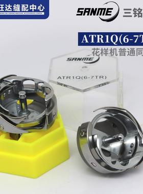 旋梭脑花样机旋梭-5电6-7TRTR模板机梭6床梭6-7TR电脑同步车头梭