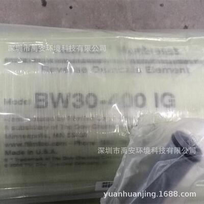 陶氏牌海淡膜8寸反渗透膜8040海水淡化膜脱盐SW30HRLE-370/34i