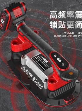 动具吸盘瓷砖平电铺机贴砖机大功率贴地砖砖震动器墙铺砖工OYV震