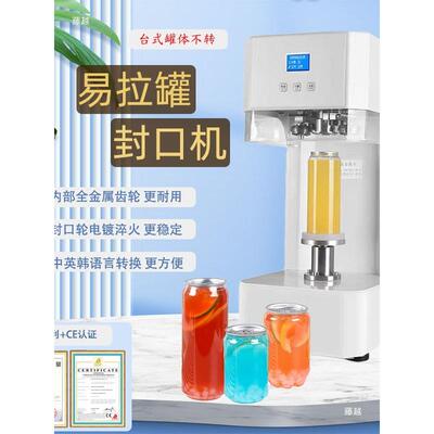 全自非旋转易罐封口机动马口铁拉塑料铝碗罐压盖机KVX瓶商用封罐