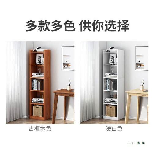 书架F5M7MH85落地简收约纳小书柜卧窄室简易小型家用储物柜缝客厅