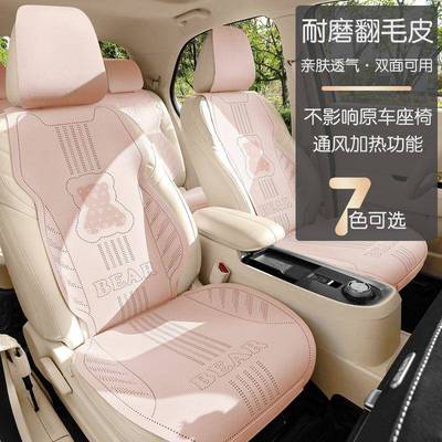 汽车生坐垫756H25Z0四季通用卡熊翻毛通皮马鞍垫爱女座椅套透气可