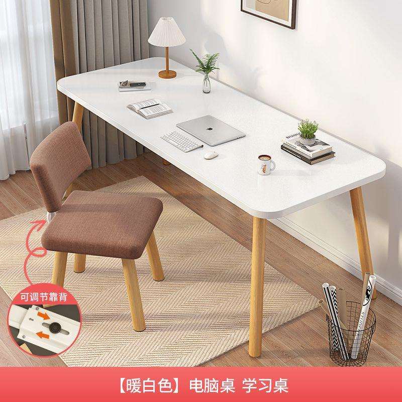 电脑桌台式家学习用办公桌写字卧简约PAX书室桌学生桌人造板简约