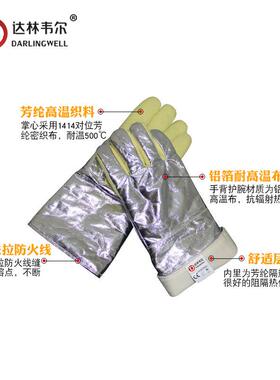 500度耐高VHT温手套S521业烫防隔热工阻燃电防焊火手套
