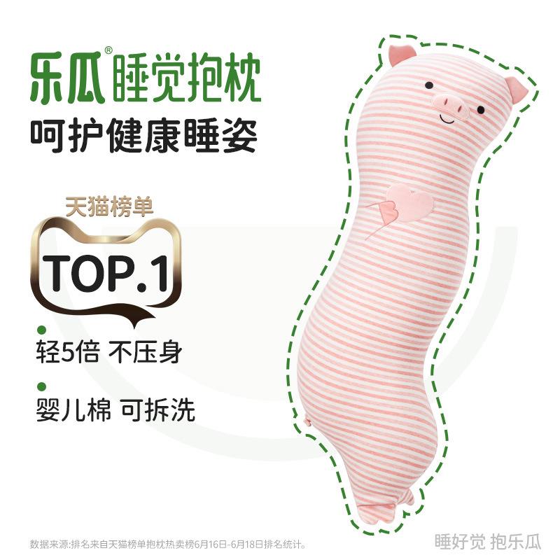 ?乐抱瓜红猪猪粉枕女生睡觉夹腿公仔侧睡大枕靠可拆洗F7678STH床