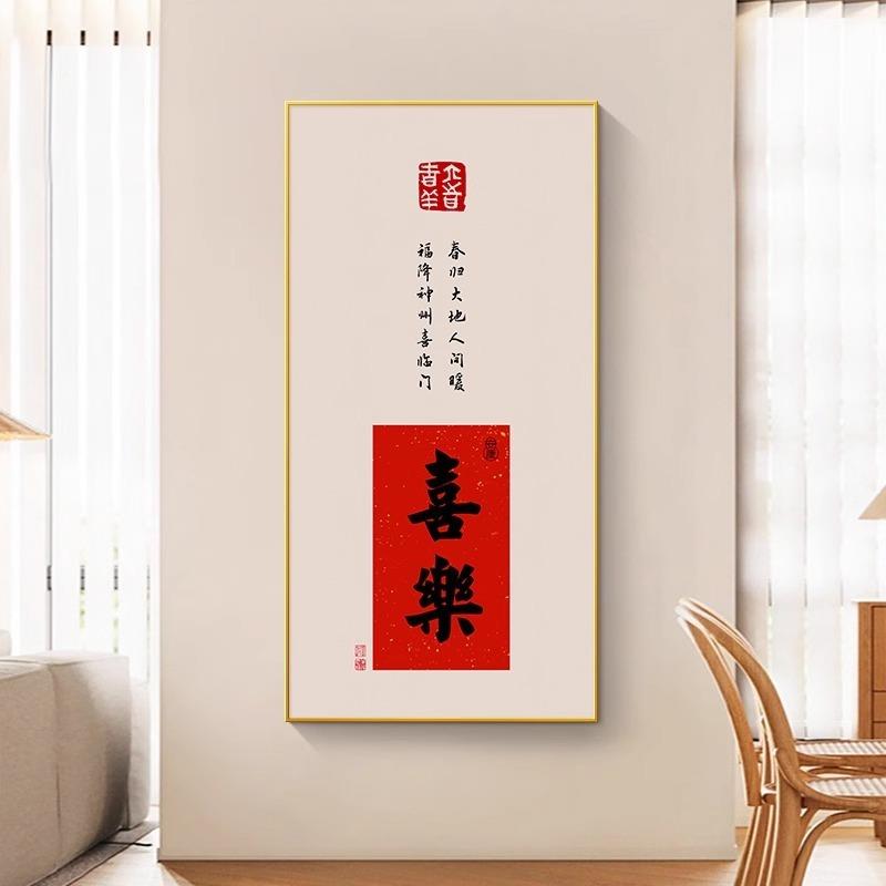茶福字挂画入户玄关装饰画新nJ2DFDDc中式书法房室壁画客走廊过厅