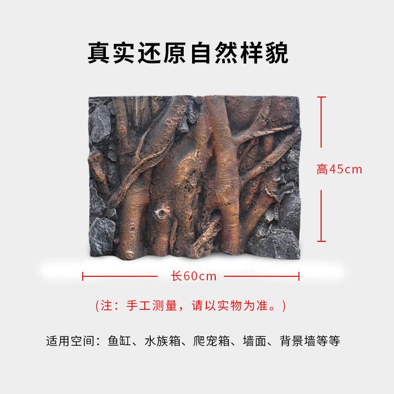 南美雨缸背景鱼缸d立体造景板p景u亚林马逊树JZL根造爬宠背板景板