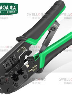 LAO320A5老A棘轮省力型络压线1钳LA19106/L网A19504/LA190008