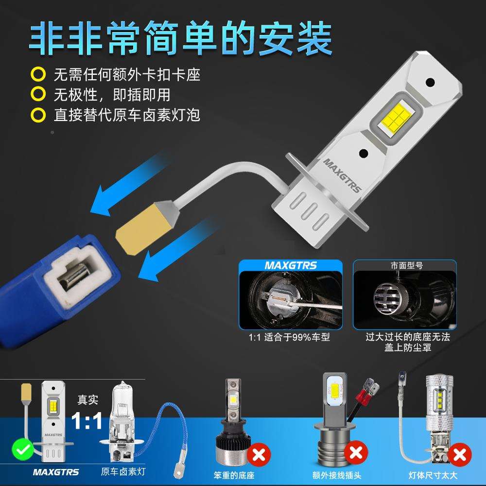 汽车货车led大灯泡H3V12V24超亮光H3前雾卡车叉车灯客车改装