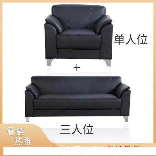待沙州办公沙发茶几组苏合商务接小型沙发现代简约三人位办20558