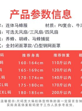 202体5新爬款马蜂服连防带DJX蜂服胡蜂防护服加厚树耐磨风扇抓马