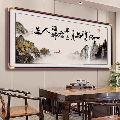 画茶室山挂画老板办公室牌匾水壁116画路远行则将至会议室装饰虽
