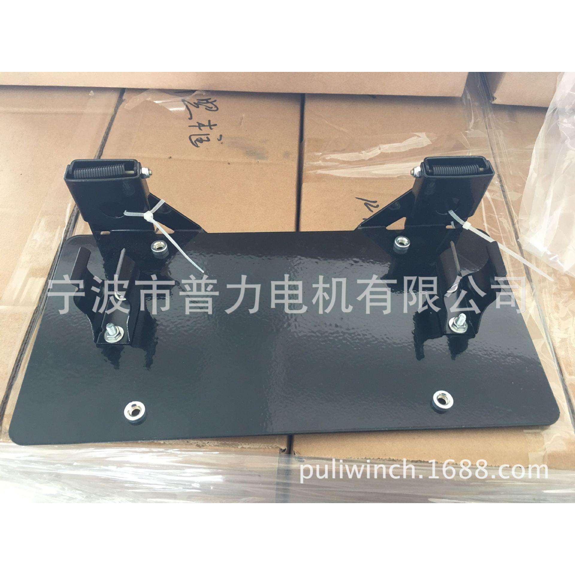 宁处973波绞盘配件厂汽车绞盘牌照架通用型喷家塑理