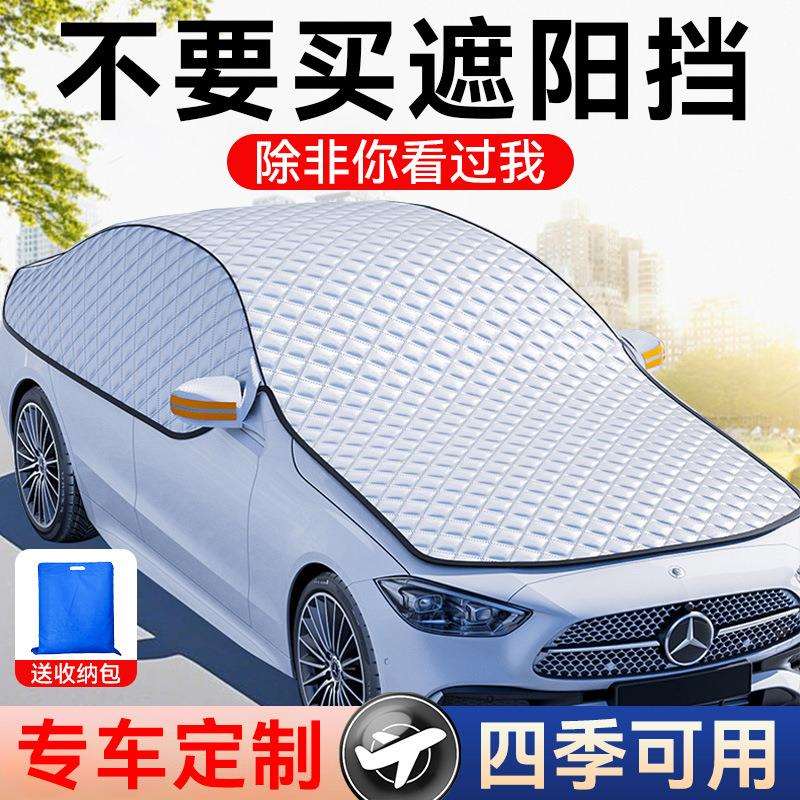 车遮玻防XPR晒隔热阳挡板小车用汽遮阳帘车窗前挡风璃遮光板车衣