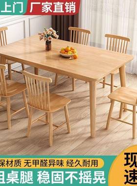 PRZ餐桌实木用餐桌出桌租屋饭家桌方形长餐椅组合一桌四椅小户型