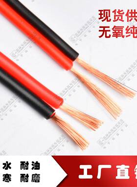 国标RVB.红SHX黑双并0~56平方双色平行线端子线正负极连接电源线