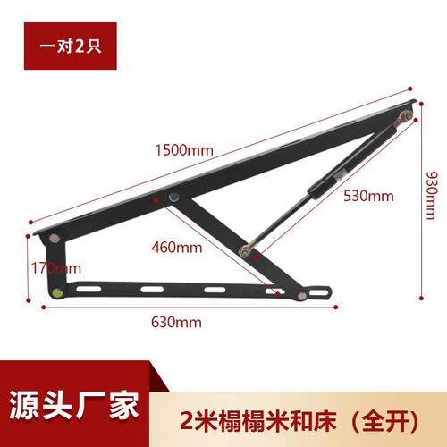 厂家现支货1.5米床举升器高箱架升器气降箱动支撑杆榻榻1.5米/15