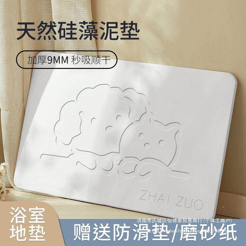 硅藻泥吸水GCU垫卫速干家用生间藻厕所门口地浴室垫防滑脚垫硅土