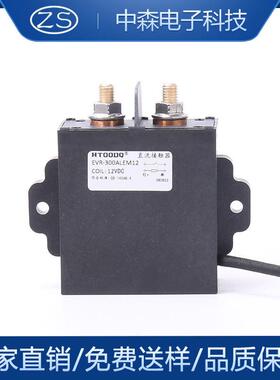 HF888300A灭弧磁保直流接触比亚迪EV系2列接触器R1V中器压磁保继