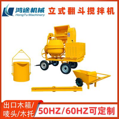 立式柴油混凝土搅拌机非洲工程用自上料水拌泥拌WIE出口砂浆搅机