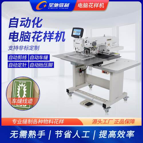 0工业缝纫机大豪系统花样机0012521602自动电脑花UBL样机