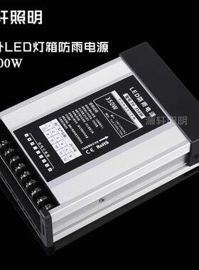 led防雨开关源5v1光2vJMT24v200w电00w400w发字招牌广告变灯箱压