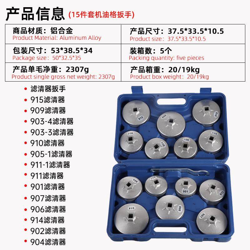 跨油境1手5497件套机扳机油过滤器机油滤芯器扳手专用格通用工具