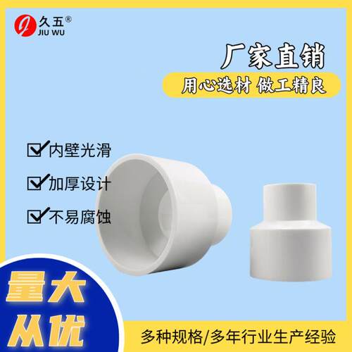 PV径C异径直接异径直通20给水异径110塑料厂管接头变大小头-家管