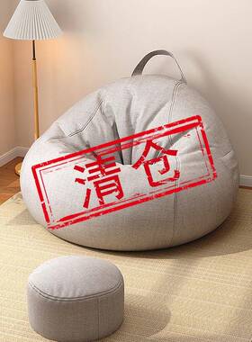 懒卧人袋沙发单人F97S7MM8可睡可躺卧室榻榻米豆阳台沙发人小类狗