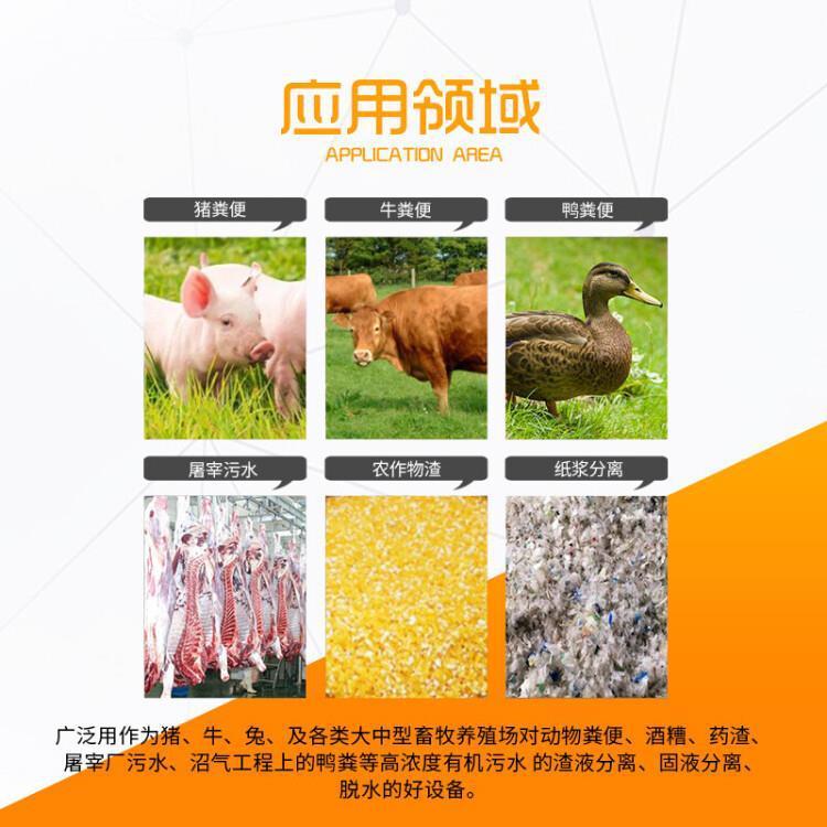 猪粪干湿畜离机鸡设粪牛粪固分DGG液挤干机禽粪便脱水机养殖场备