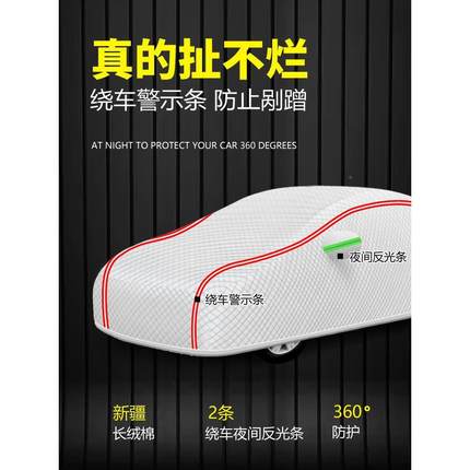 汽车外车衣车罩通用防晒防雨ltao6953雪冰隔遮阳冬季加厚防雹全罩