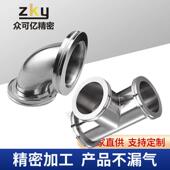100 304不锈钢ISO三通真空管件接头快装 等径法兰三通管道ISO63