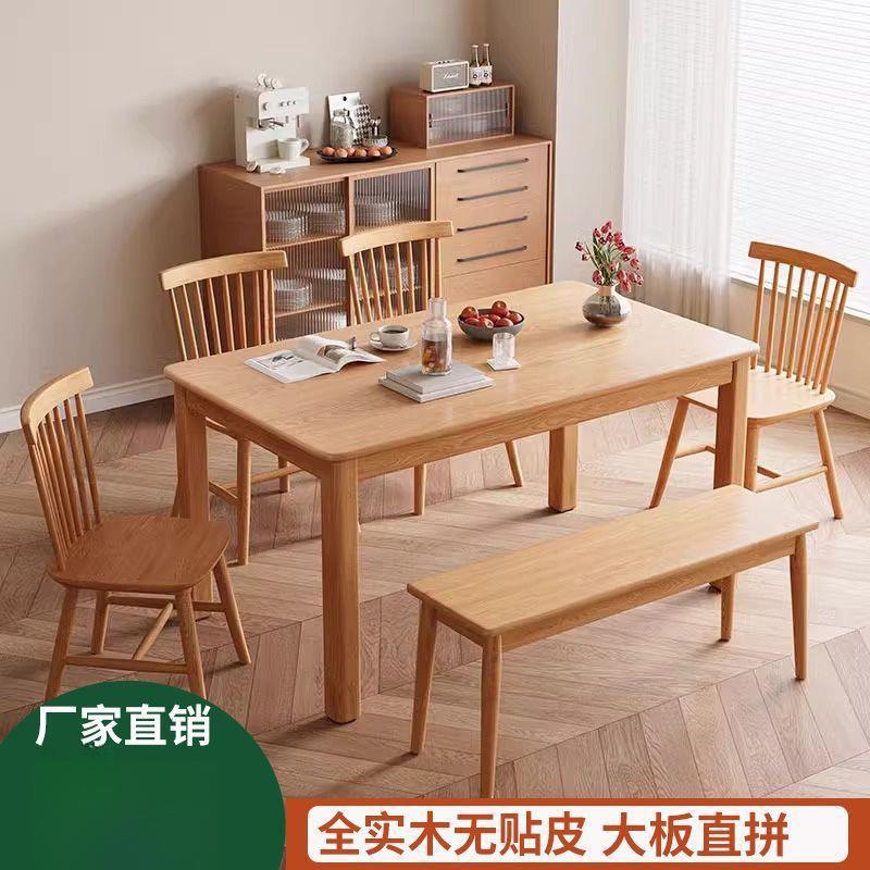 全实木餐长桌户型大板直拼吃饭桌小子家用方餐形厅原木餐桌椅CPL