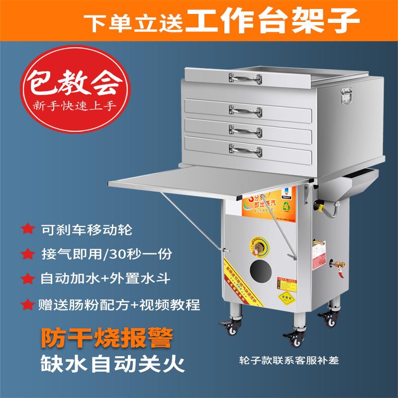 新店款动肠粉机器0001蒸商用铺摆地摊加厚盘蒸箱蒸粉机全自石磨肠