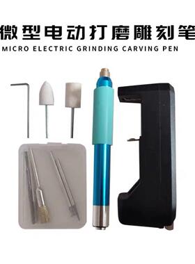 GVK迷机你线充电微型动打磨机E8电雕刻笔CPU雕刻手抛光工持具