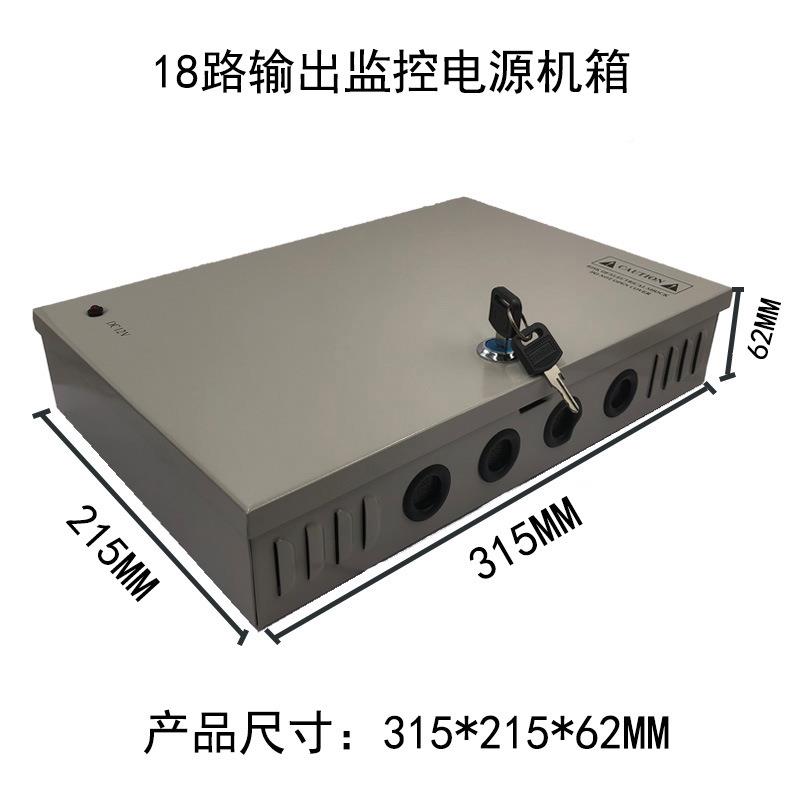 12AV30集中供电1电源18路led灯12V30A18带显示屏cctv安防监控关电