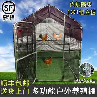 鸡笼外禽养殖鸡棚养鸡搭家户用大WIY型特大家号鸡舍孔雀鸽笼建防